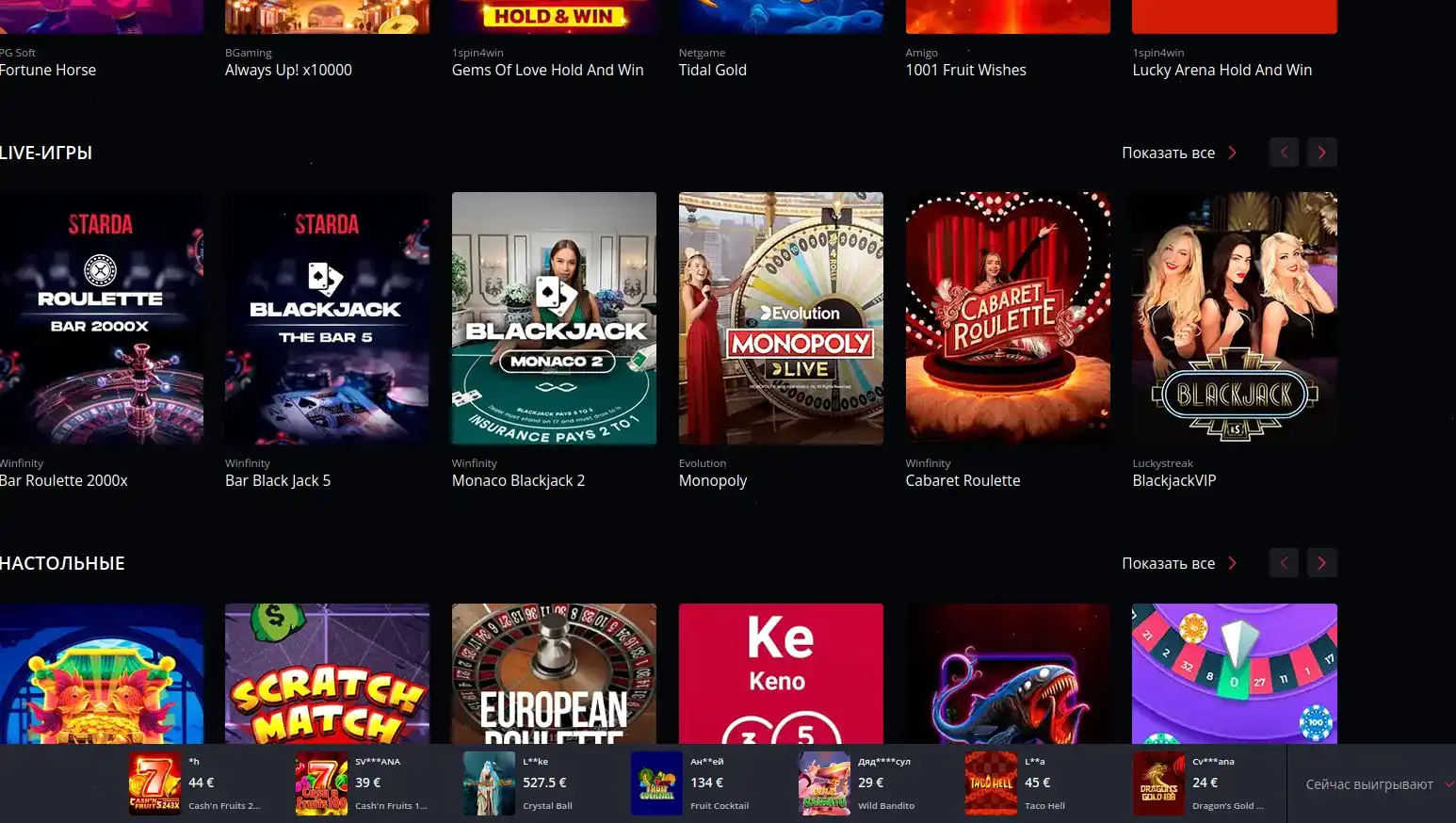 Интерфейс игрового зала казино Флип с автоматами